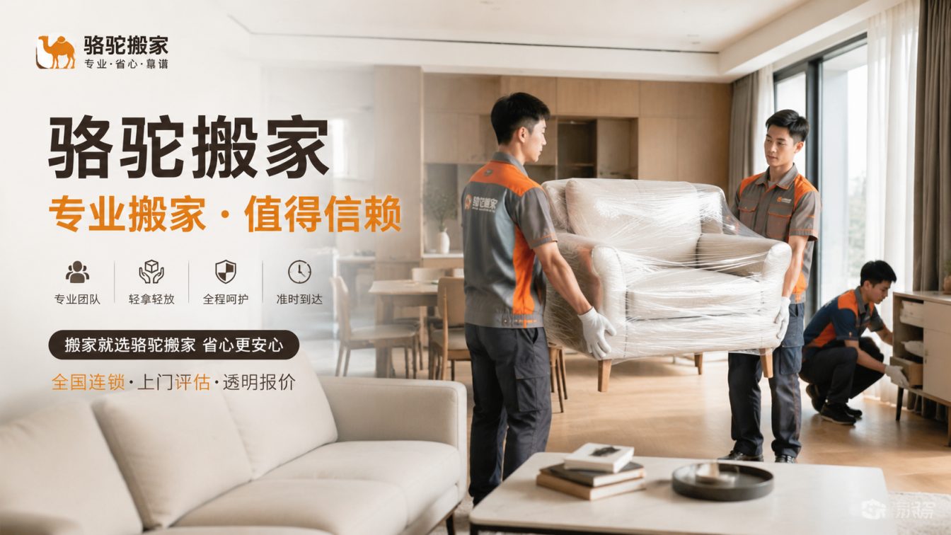 通州区15年搬迁经验，服务数万客户